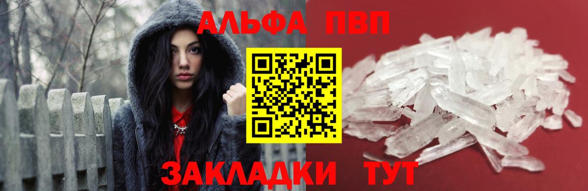 Alpha-PVP СК КРИС Королёв
