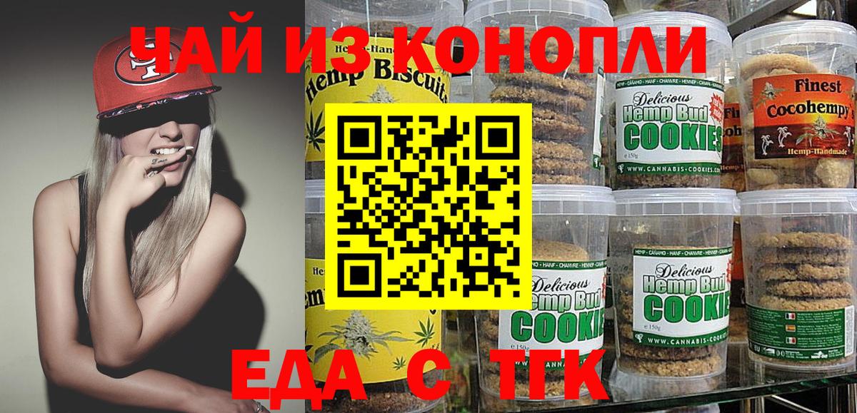 Canna-Cookies конопля  Вход с VPN  Королёв 