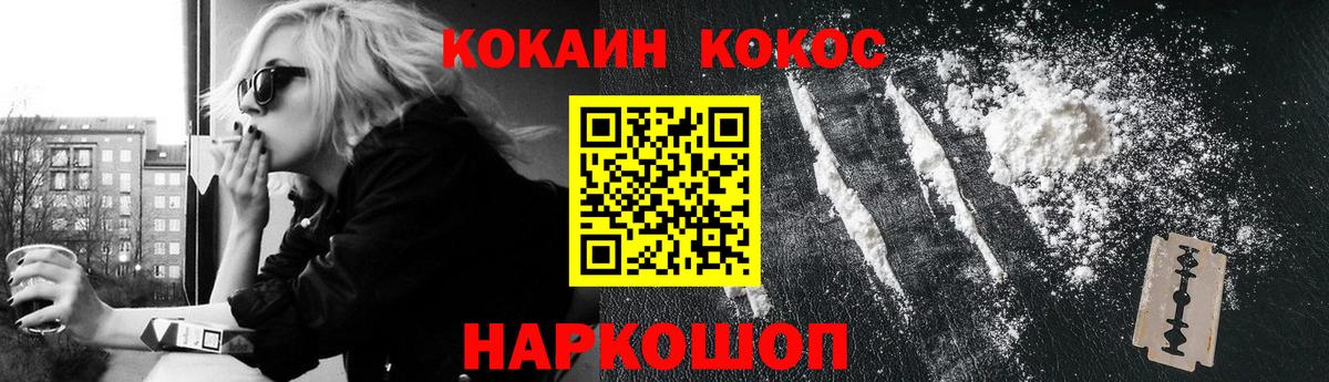 Кокаин  Вход с VPN  Королёв  Cocaine Эквадор  КОКАИН 98% 