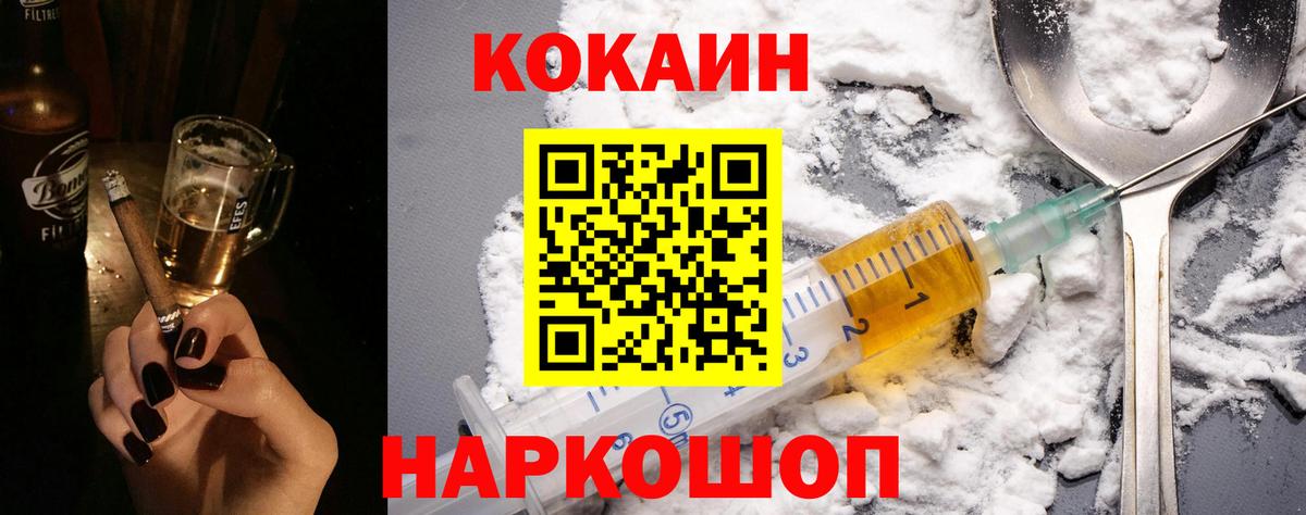 Кокаин Перу Королёв