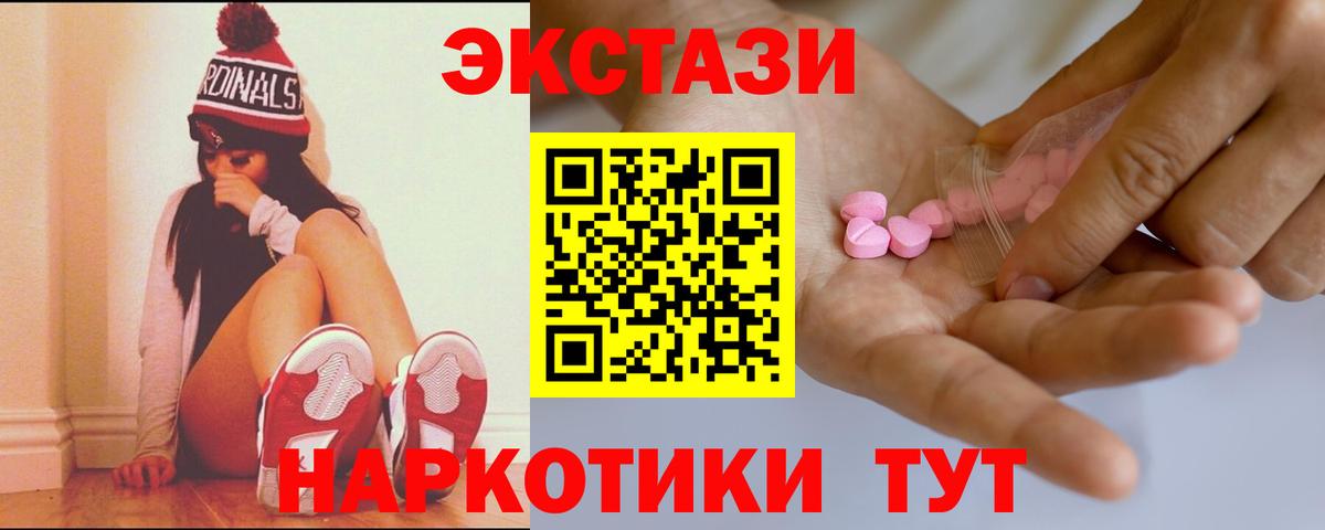 Королёв  как найти   ЭКСТАЗИ XTC  Вход с VPN  Экстази XTC 