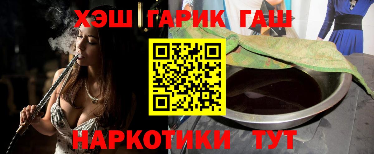 Гашиш хэш  Вход с VPN  Гашиш гашик  Королёв 