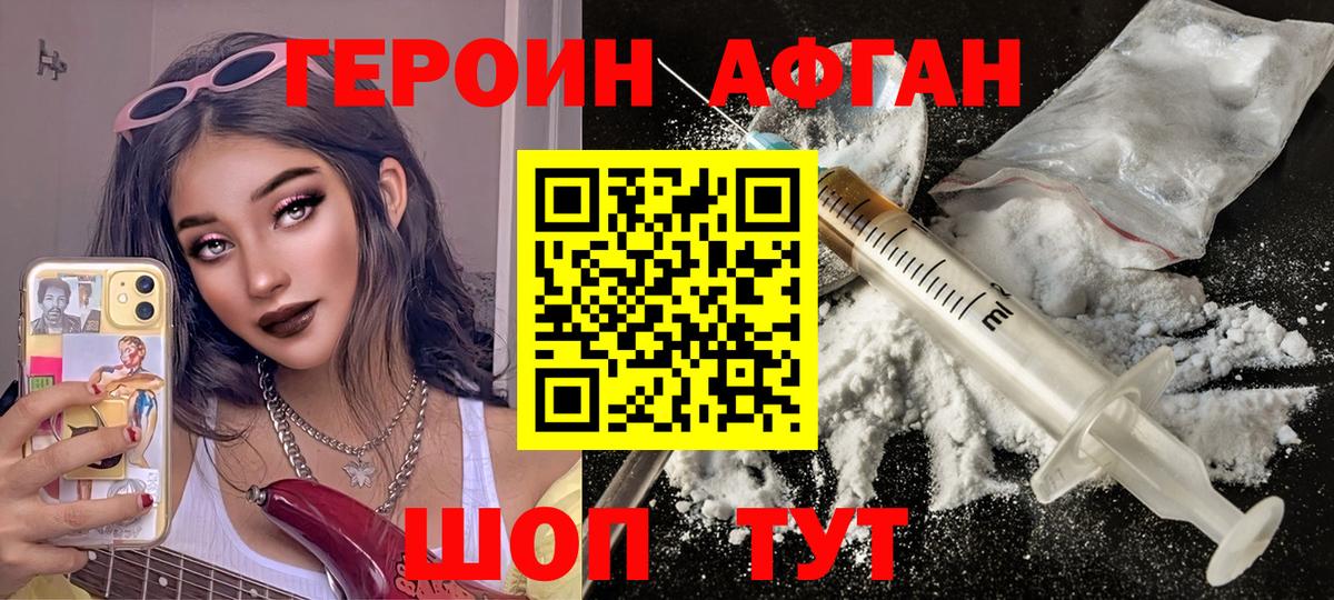 ГЕРОИН гречка  Вход с VPN  Королёв 