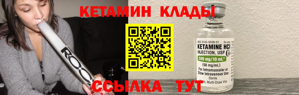 Кетамин VHQ  Вход с VPN  КЕТАМИН ketamine  Королёв 