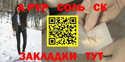 сатива Владивосток