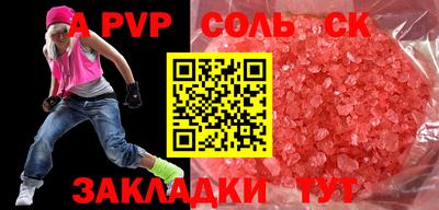 сатива Владивосток