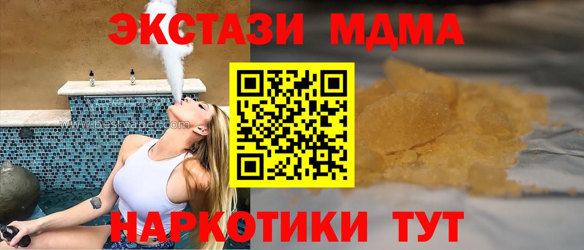 МДМА  Вход с VPN  Королёв  MDMA молли  MDMA VHQ 