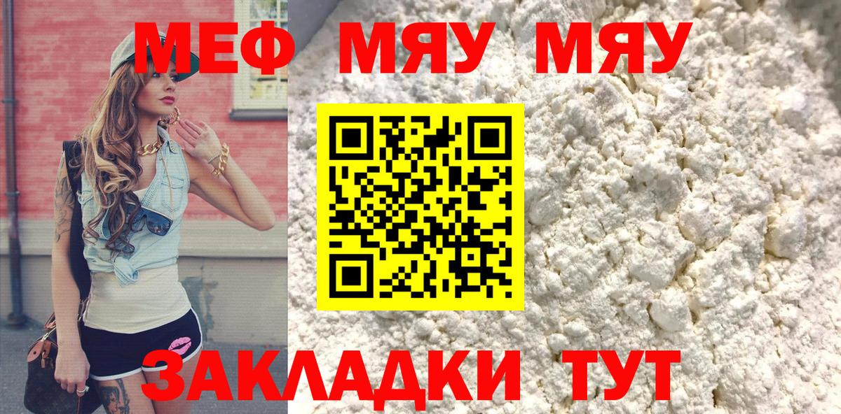 Мефедрон 4 MMC  Мефедрон  как найти   Вход с VPN  Королёв 