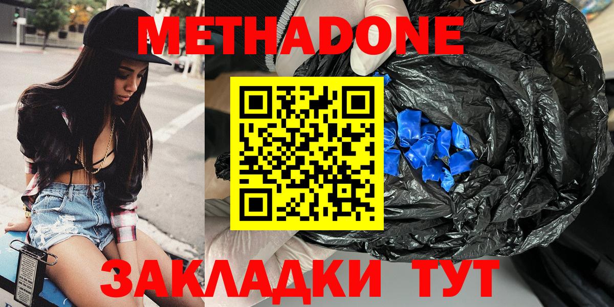 Королёв  МЕТАДОН VHQ  Вход с VPN 