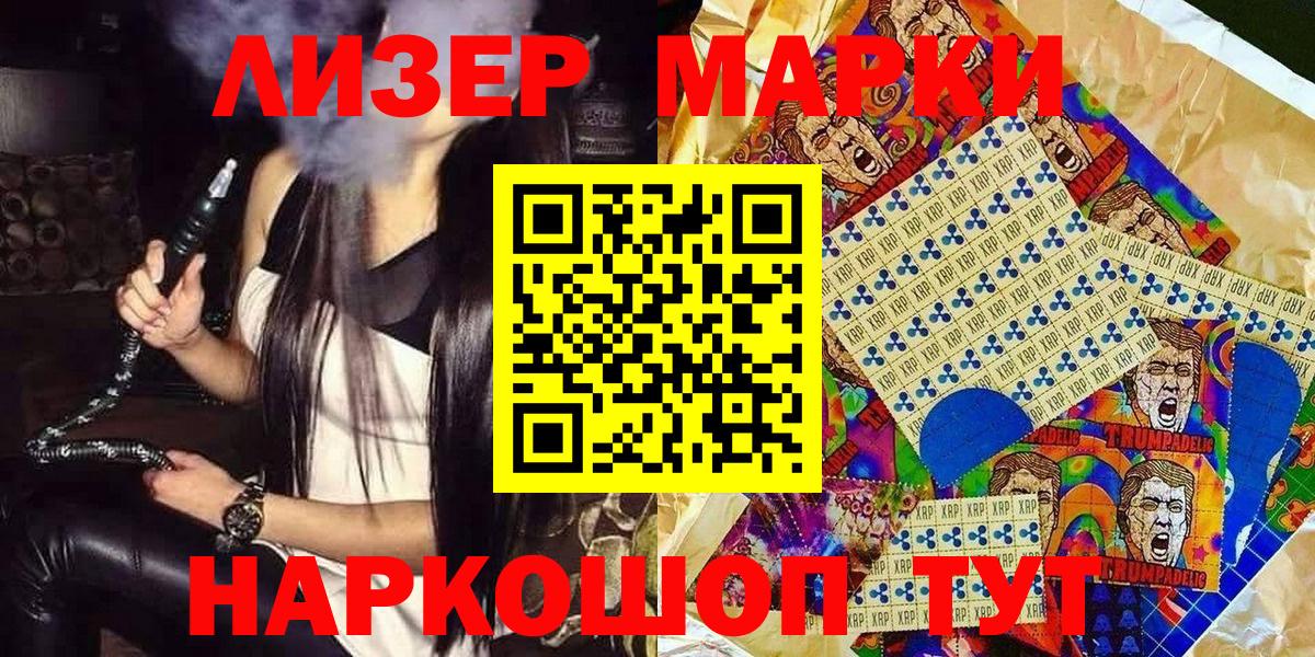 Наркотические марки 1,8мг  Вход с VPN  Наркотические марки 1,8мг  Марки N-bome  Королёв 