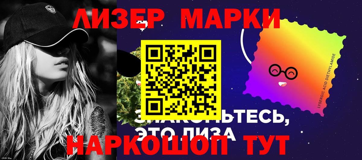 Марки 25I-NBOMe 1500мкг Королёв