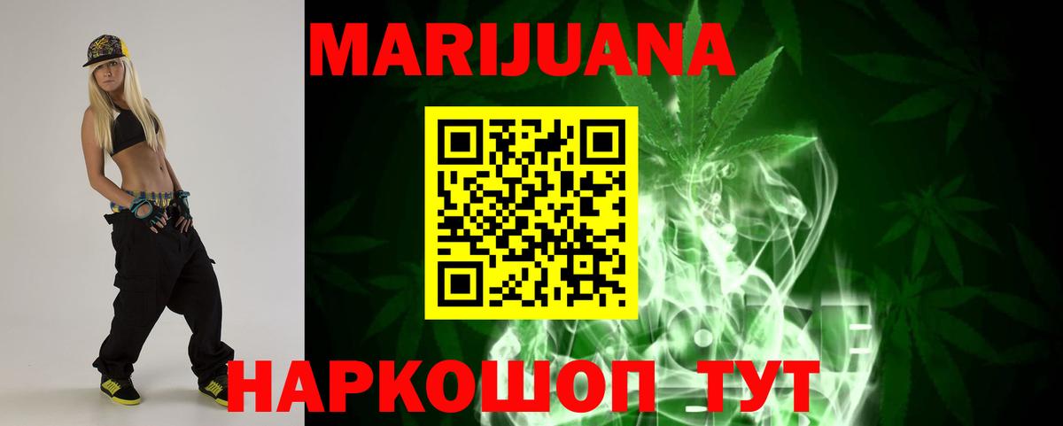 Бошки Шишки White Widow Королёв